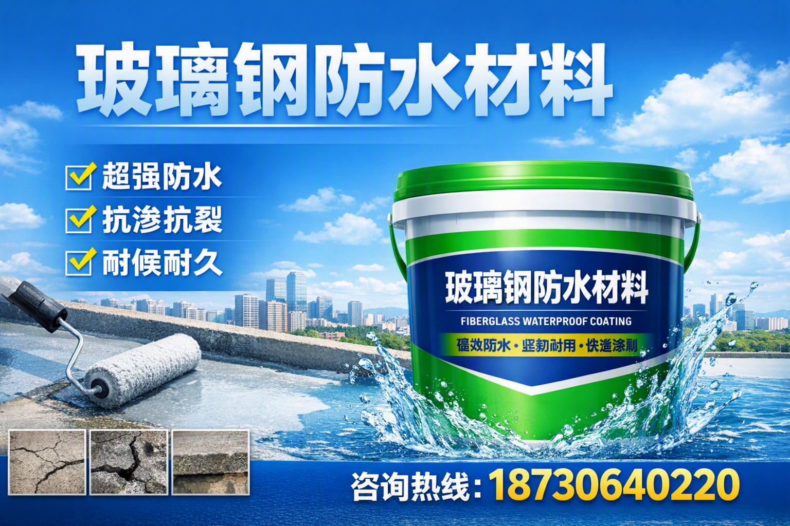 如何选择适合的玻璃钢防水材料？宿迁 采购指南