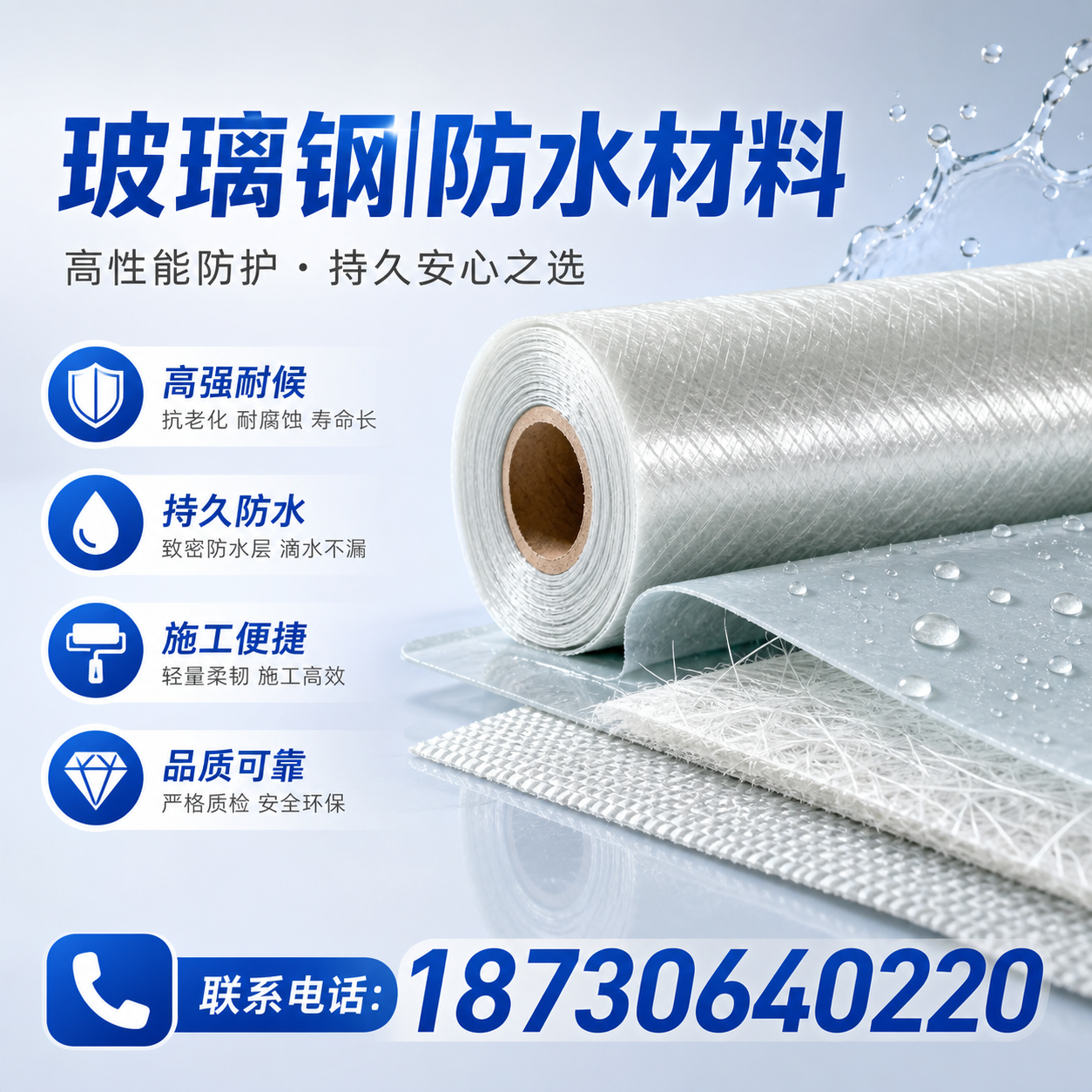 如何选择适合的玻璃钢防水材料?宿迁 采购指南