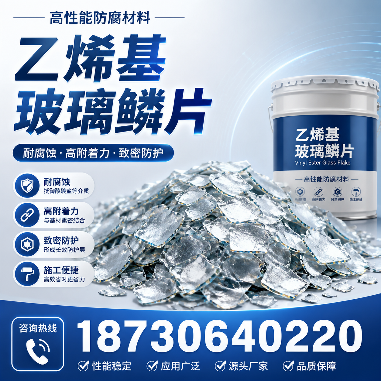 乙烯基玻璃鳞片的优势与应用领域解析，适合在 宿迁 的企业使用